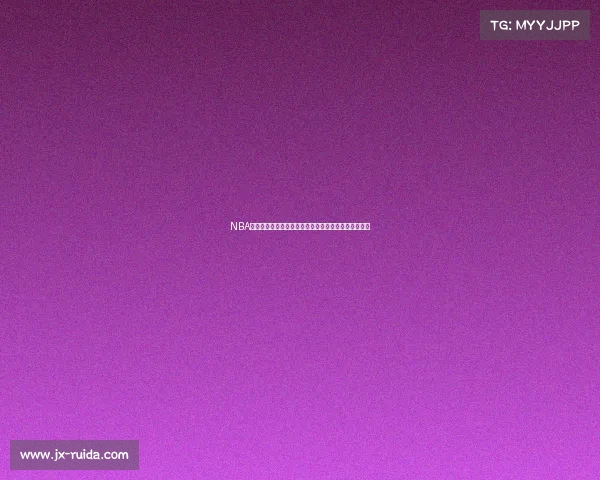 NBA失误率分析：影响比赛走势的关键因素及球队表现对比